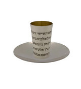 FINE 925 STERLING SILVER HANDMADE SPECIAL YOM HASHISHI ENGRAVED SLEEK CUP & TRAY
