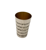 FINE 925 STERLING SILVER HANDMADE SPECIAL YOM HASHISHI ENGRAVED SLEEK CUP & TRAY